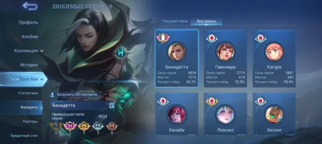 ❤✔COOL ACCOUNT FOR ALL LANES!💕💋👀, Sale, Rank: Legend, Level: 5, Win Rate: 52%, Heroes: 138, Skins: 430