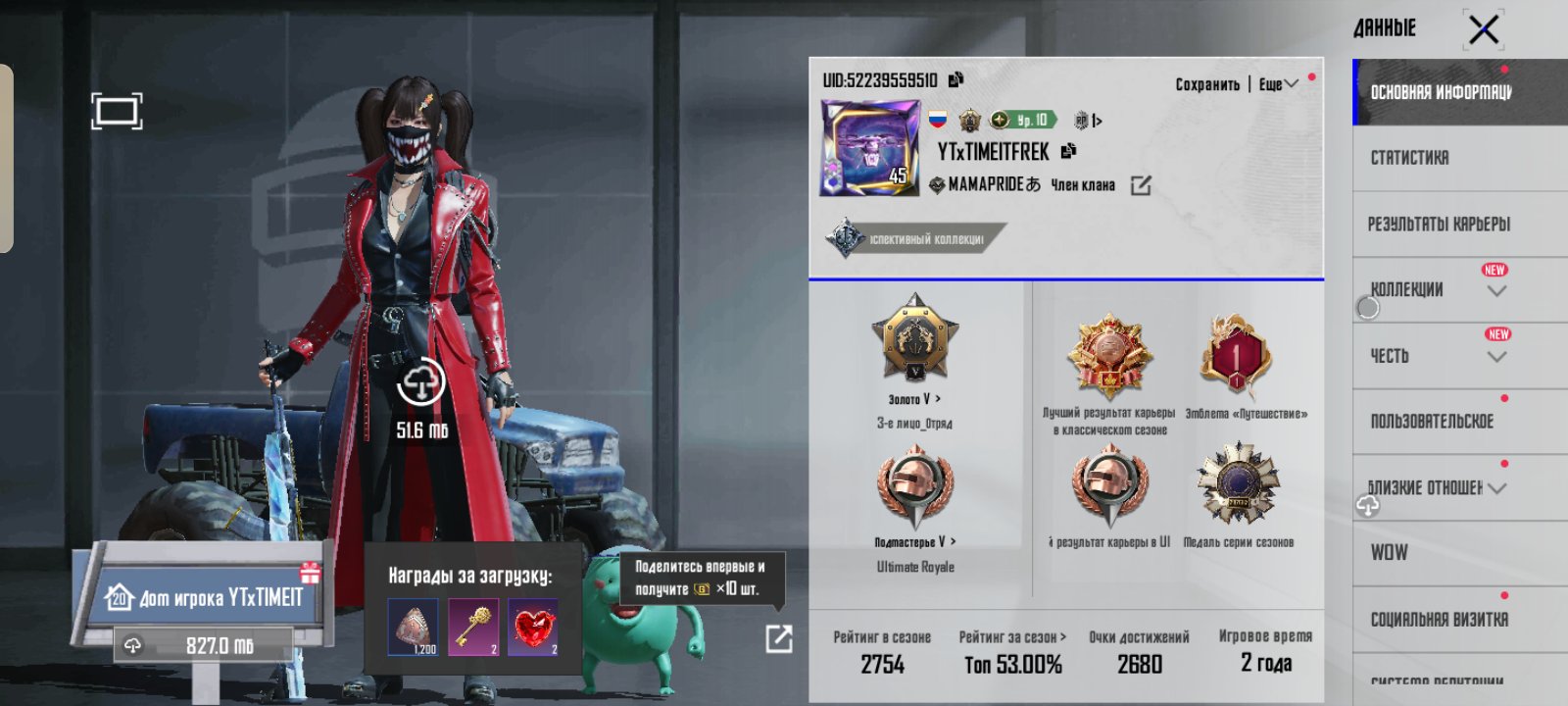 A good account is cheap and without a scam, No BATTLEGROUNDS Plus
