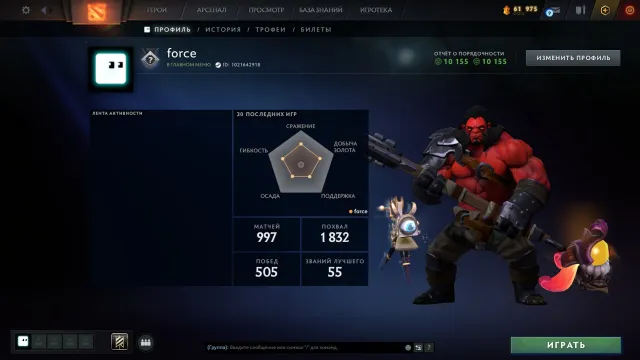 ✅ Калибровка (1500mmr) | Порядочность 10155 | Уровень трофея 40 | Матчей 997 | АРКАНА RUBICK, Продажа, 1500 MMR, 10155 порядочности, 10155 вежливости, 997 матчей