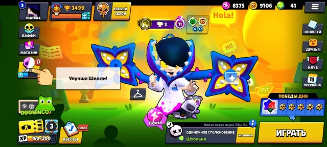 ⭐🎰 EMPTY ACCOUNT WITH 3 PRIME ON EDGAR ⭐🎰, 3499 trophies, 27 brawlers, 3 primes