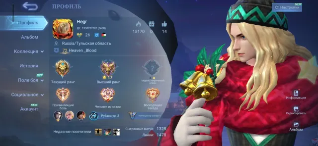 I'm selling a good account for the game, Sale, Rank: Legend, Level: 26, Winrate: 61%, Heroes: 80, Skins: 102