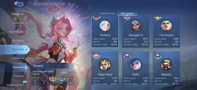 Exorcist: Kagura. Kishin: Lancelot. Collector: Benedictine, Lapu Lapu, Sale, Rank: Mythic, Level: 64, Winrate: 51%, Heroes: 125, Skins: 384