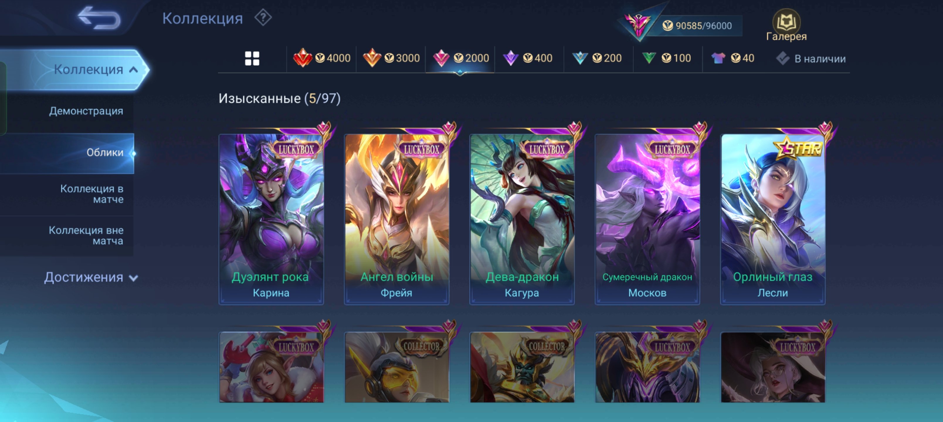 3 LEGENDS, SASKE UTIHA, personal account, Sale, Rank: Mythic, Level: 52, Winrate: 50%, Heroes: 126, Skins: 259