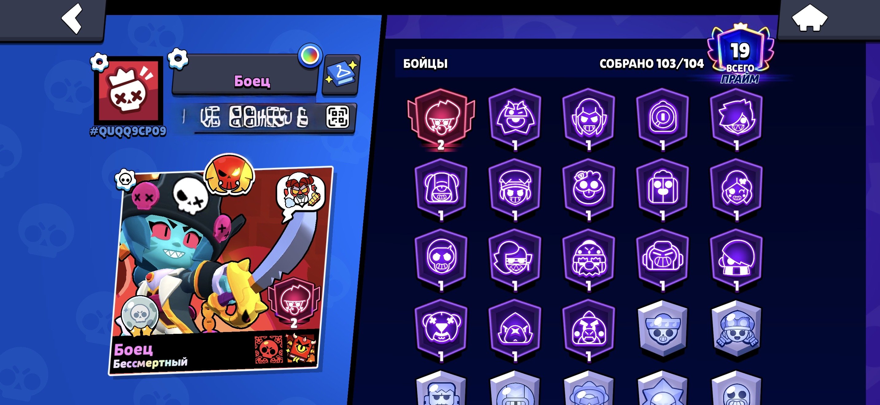 Best account, trophies 46106, brawlers 103, primes 19