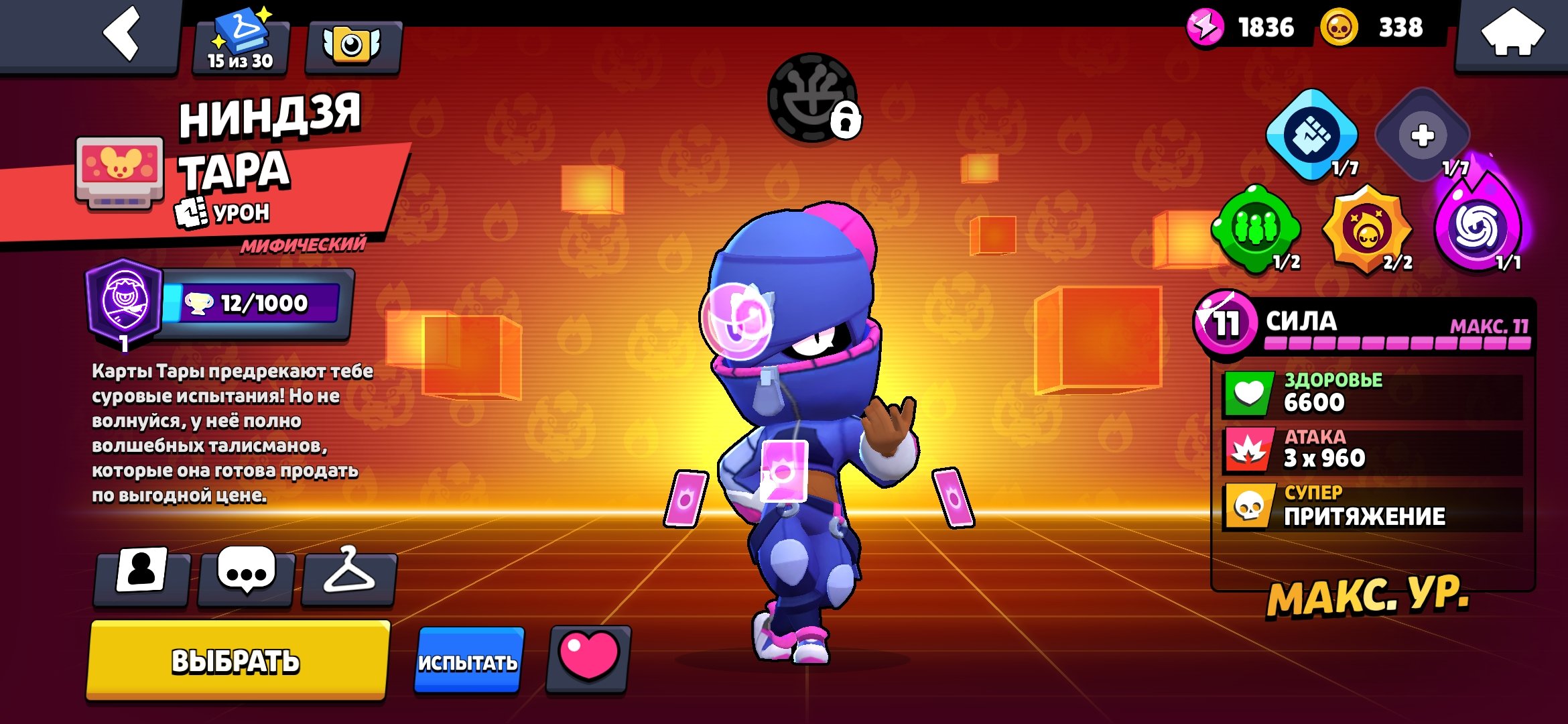 🔥fat ak with 1BP+🔥🔥I recommend it to everyone, trophies 55503, brawlers 104, primes 30