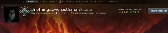 szybka sprzedaż smurf pool + dużo itemów kotl, luna, arkany dżager (SPRAWDŹ ZDJĘCIE!!!), Sprzedaż, 2178 MMR, 8210 uczciwości, 5945 grzeczności, 554 mecze, 753 godziny