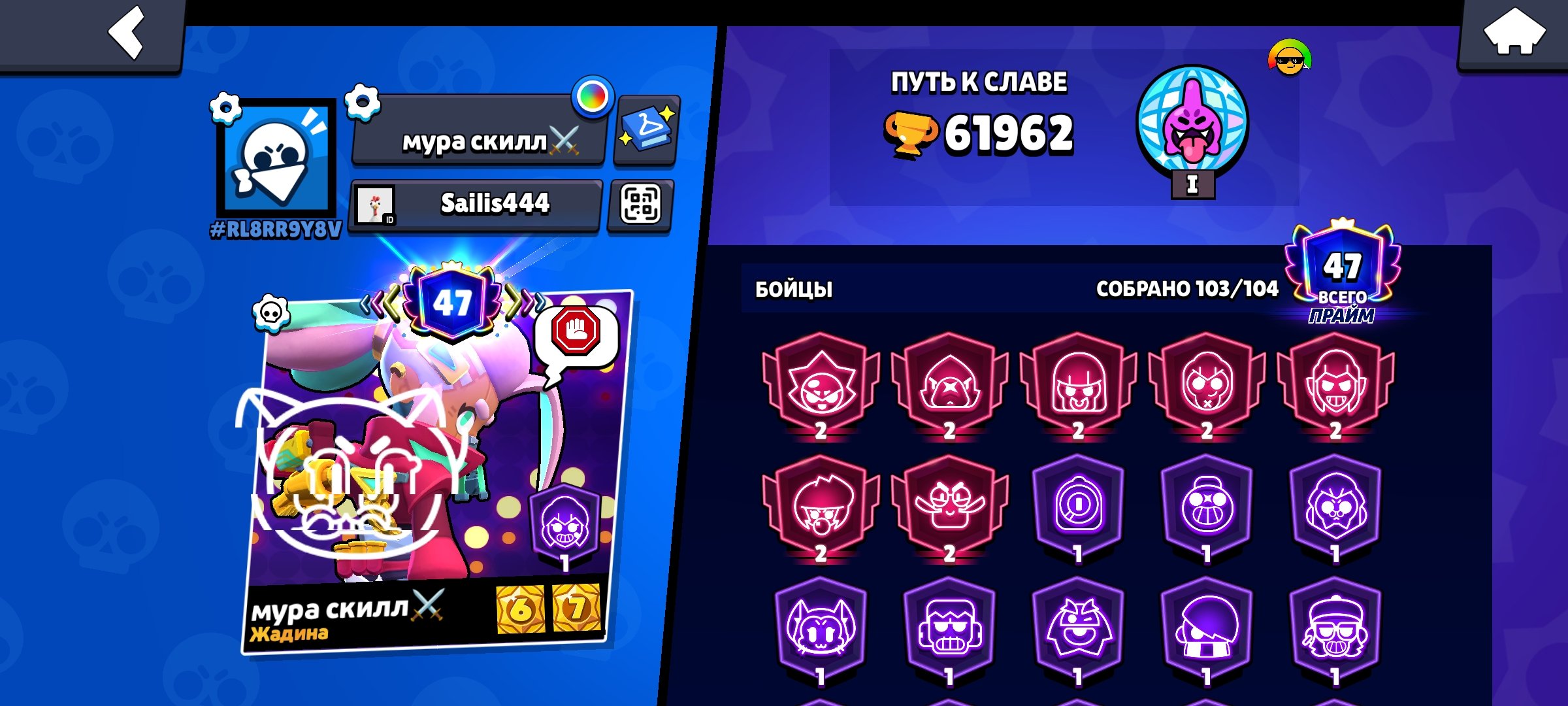 a good bravl account, trophies 61000, brawlers 103, primes 47