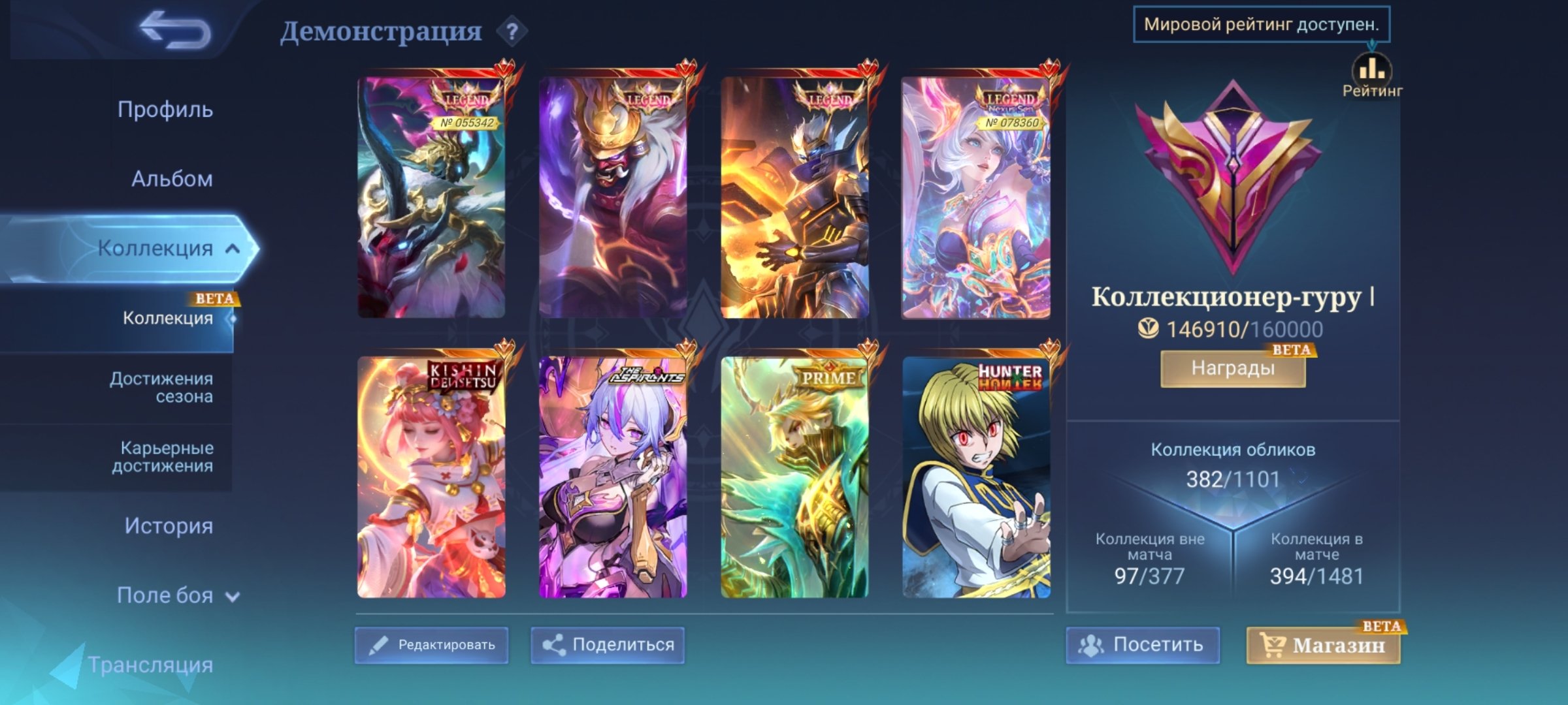 ✅🔥Alpha Lega🔥Leila Lega🔥HUNTER Cecilion and Julian🔥Grange PRIME and Lega🔥KISHIN Angela and Lancelot🔥, Sale, Rank: Epic, Level: 69, Winrate: 52%, Heroes: 133, Skins: 388