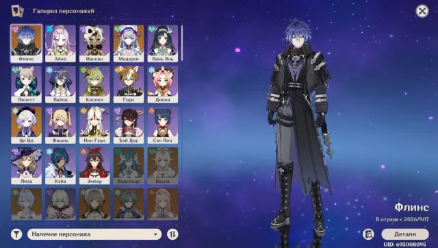 ❤️ Flins ❤️ Celestial Axis ❤️ Mizuki ❤️ Qi Qi ❤️ Ayano C6 ❤️ + choice of 5-star character ❤️ 25 AR ⭐ America, Any platform, Email linked, Lumine, Starter, AR 45, Primogems 1902