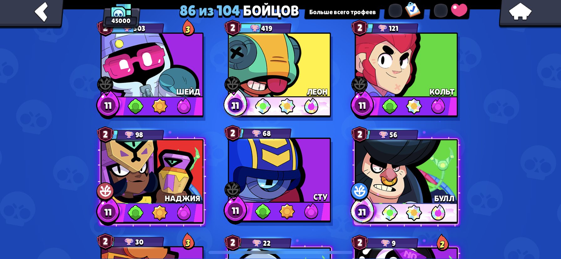 🔥💎2024 Account, 45,000 Trophies💎🔥41 Maxed Brawlers (P11)💎86 Brawlers Total💎Shade: 2500🏆Leon: 2400🏆