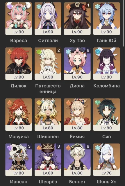 PERSONAL ACCOUNT IN GENSHIN 🍭Varese+Sitlali+Hu Tao C1+Colombina+Mawuika+Shilonen🍭, Any platform, Email linked, Lumine, Levelled up, AR 57