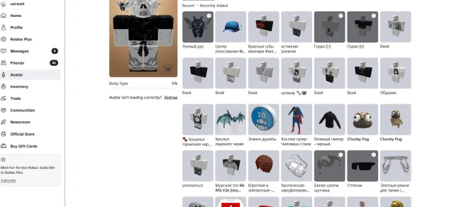 Roblox Account (SOK), Sale, Voice chat: No