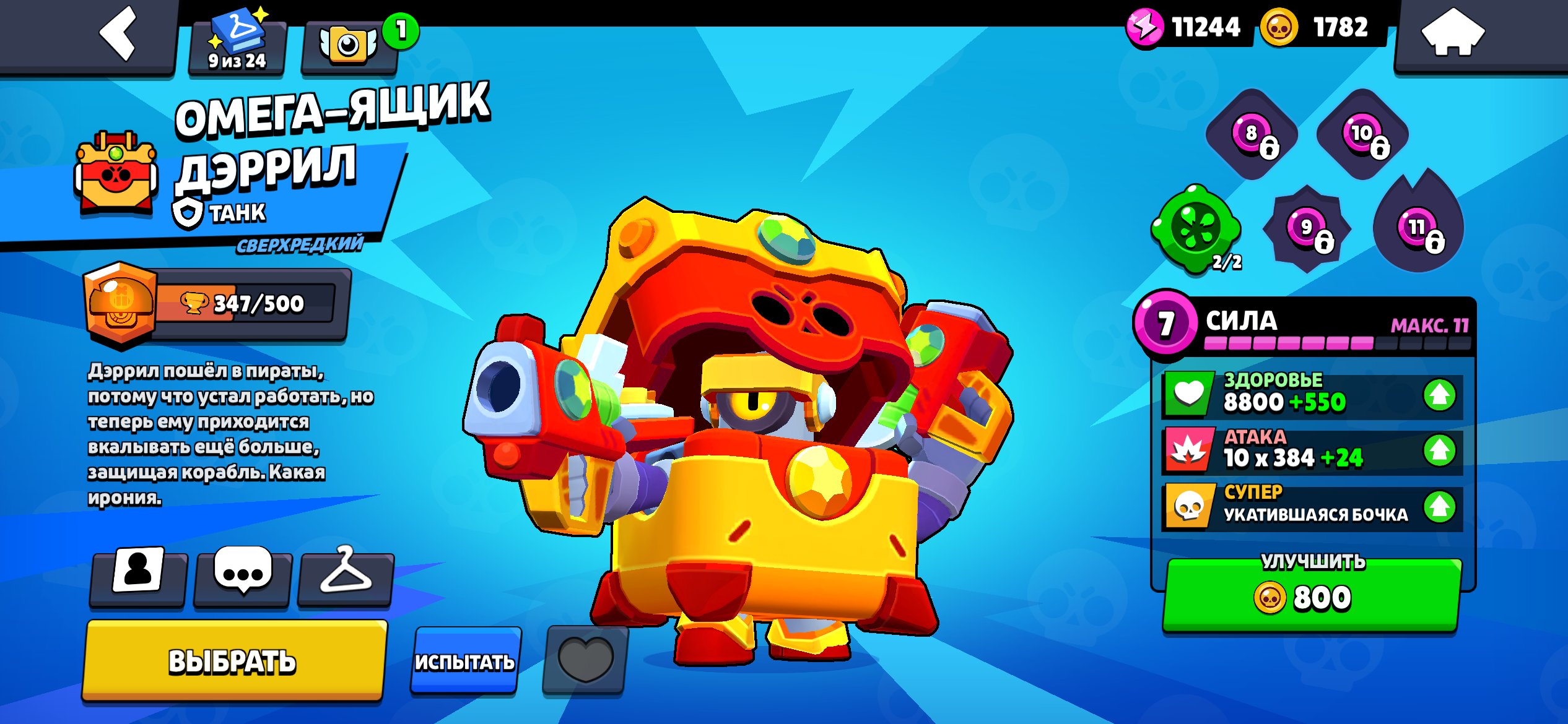 Selling a very old ok from 2019 🛍️ 15k cups a lot of old Persians🛍️, trophies 15456, brawlers 67, primes 3
