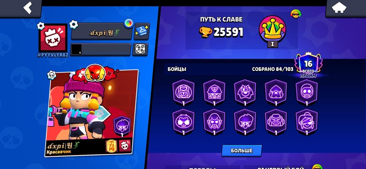 account with rare skins manyyy baffi, trophies 25591, brawlers 84, primes 16