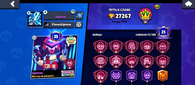 Аккаунт с 🏆28222 трофеев🏆 🎈26праймов🎈чек описание⬇️, 28222 кубков, 76 бравлеров, 26 праймов