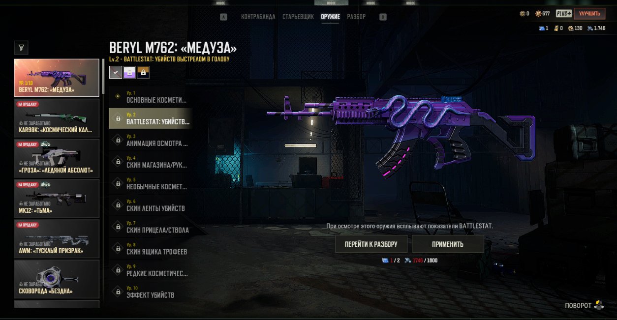 Account with 1 level Beryl m762 Medusa, No BATTLEGROUNDS Plus