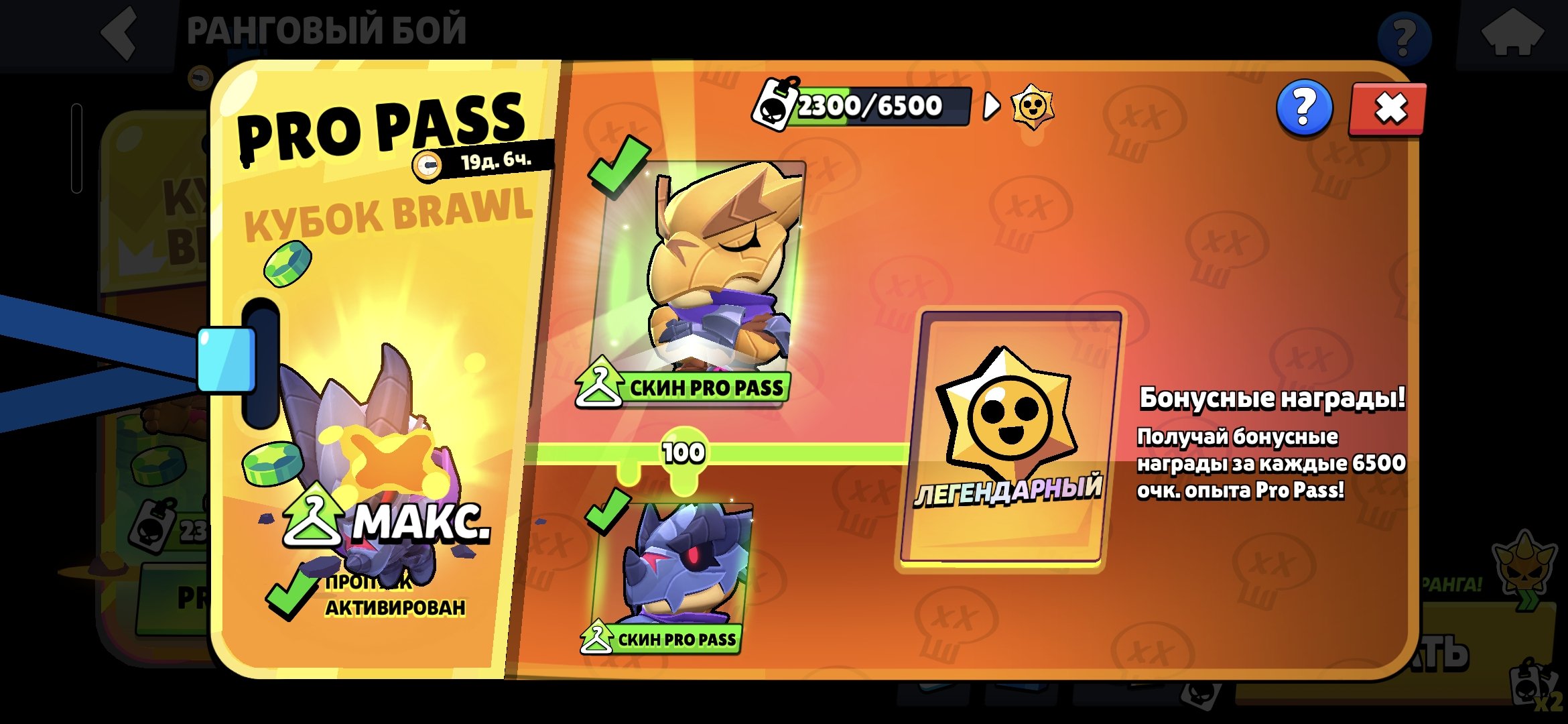 ⭐ Brawl Stars | ALL Brawlers (103/103) | PRO PASS | 38K Trophies | 26 Skins | Legendary 2, trophies 38000, brawlers 103, primes 26