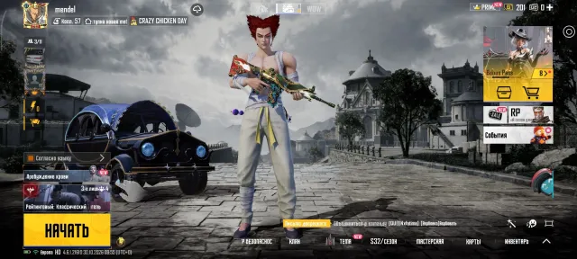 Аккаунт PUBG Mobile | 7 лет стажа | 57 ур. Коллекции | M416 Разрывающий Рев 5 ур. + АКМ Адское Пламя, Продажа, 72 уровень, Ранг: Завоеватель, 70+ мифик скинов, 20+ прокачиваемых оружий, 5+ килл чатов, Нет спорт каров