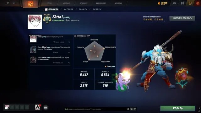 ✅Main Pull 🥇92 level ┃ ⭐HERO 5⭐ ┃ 🎟FULL ACCESS ┃ 💗6447 matches ┃ 🆓RECALIBRATION AVAILABLE!, Sale, 3016 MMR, 6495 trust, 12000 politeness, 6447 matches, 7193 hours