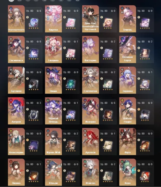 🟩🔥 ACCOUNT 3 IN 1 - HSR + GENSHIN + ZZZ 🔥🟩, Any platform, Email linked, Lumine, Levelled up, AR 60