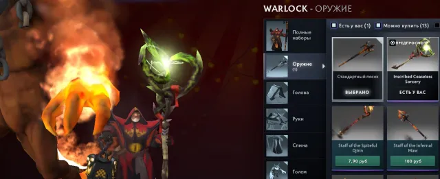 ACCOUNT WITH RARE WEAPON ON WARLOCK INSCRIBED CEASELESS SORCERY, Sale, 7 Honesty, 7 Politeness, 65 matches