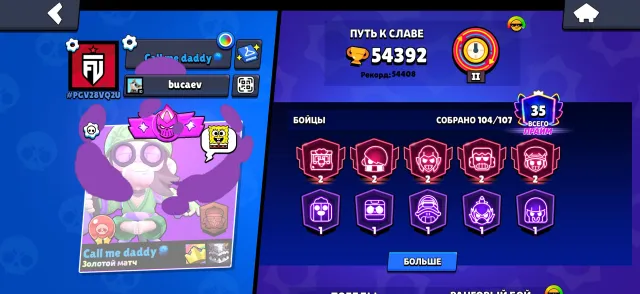 Brawl Stars Account, Clash Royale, Clash of Clans,🔥 ⏬SEE DESCRIPTION⏬, 54405 trophies, 104 brawlers, 35 primes