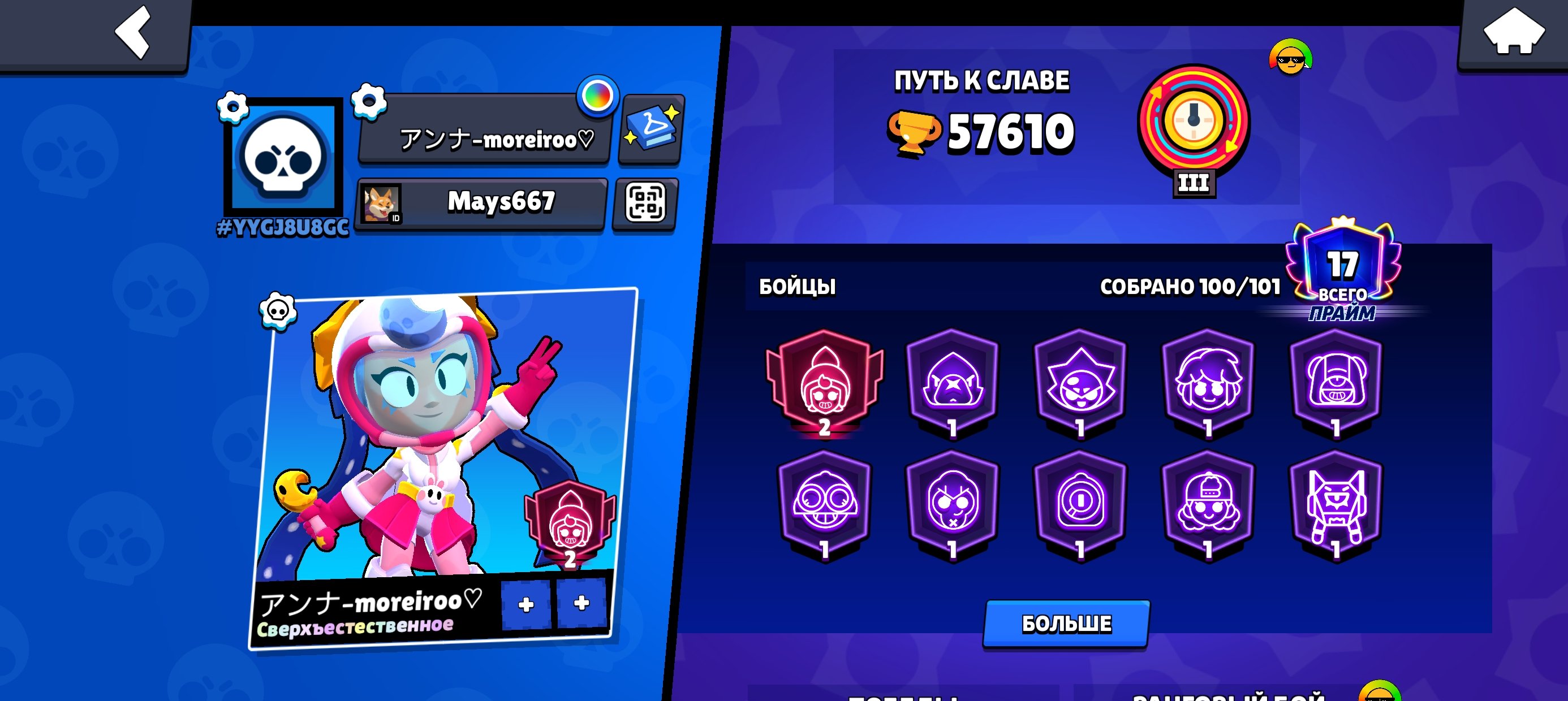 storeaccounts 🥇🥇🎫4 BP+ 🎫 🏆🏆 58000🧞 HOCKEY player MORTIS 🧞🪩22 BP SKINS 🪩⚒️87 11-9 FORCES⚒️, trophies 60000, brawlers 100, primes 17