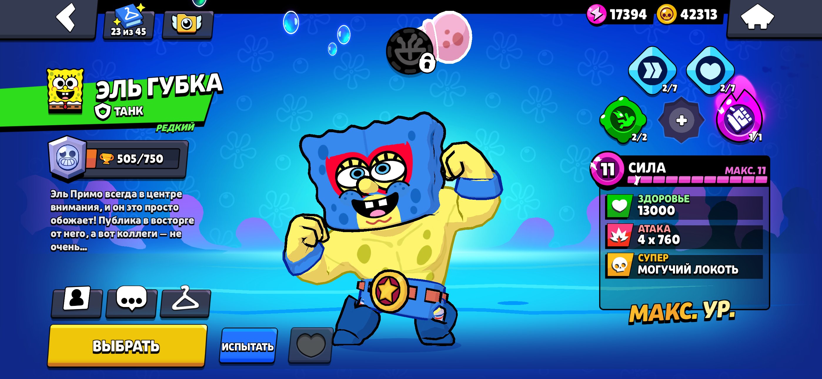 SpdkdkdnwnwnwmskxkjncncjfyzrAqweyip, trophies 30275, brawlers 85, primes 6