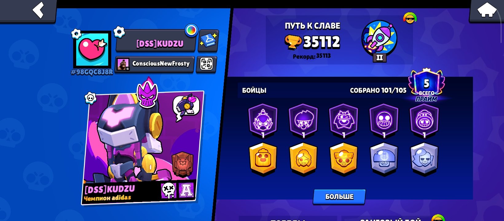 🔥Fat OLD account 2020 for sale🔥💯best ACC under the basis💯⚡ VIEW SCREENS!!⚡, trophies 35112, brawlers 102, primes 5