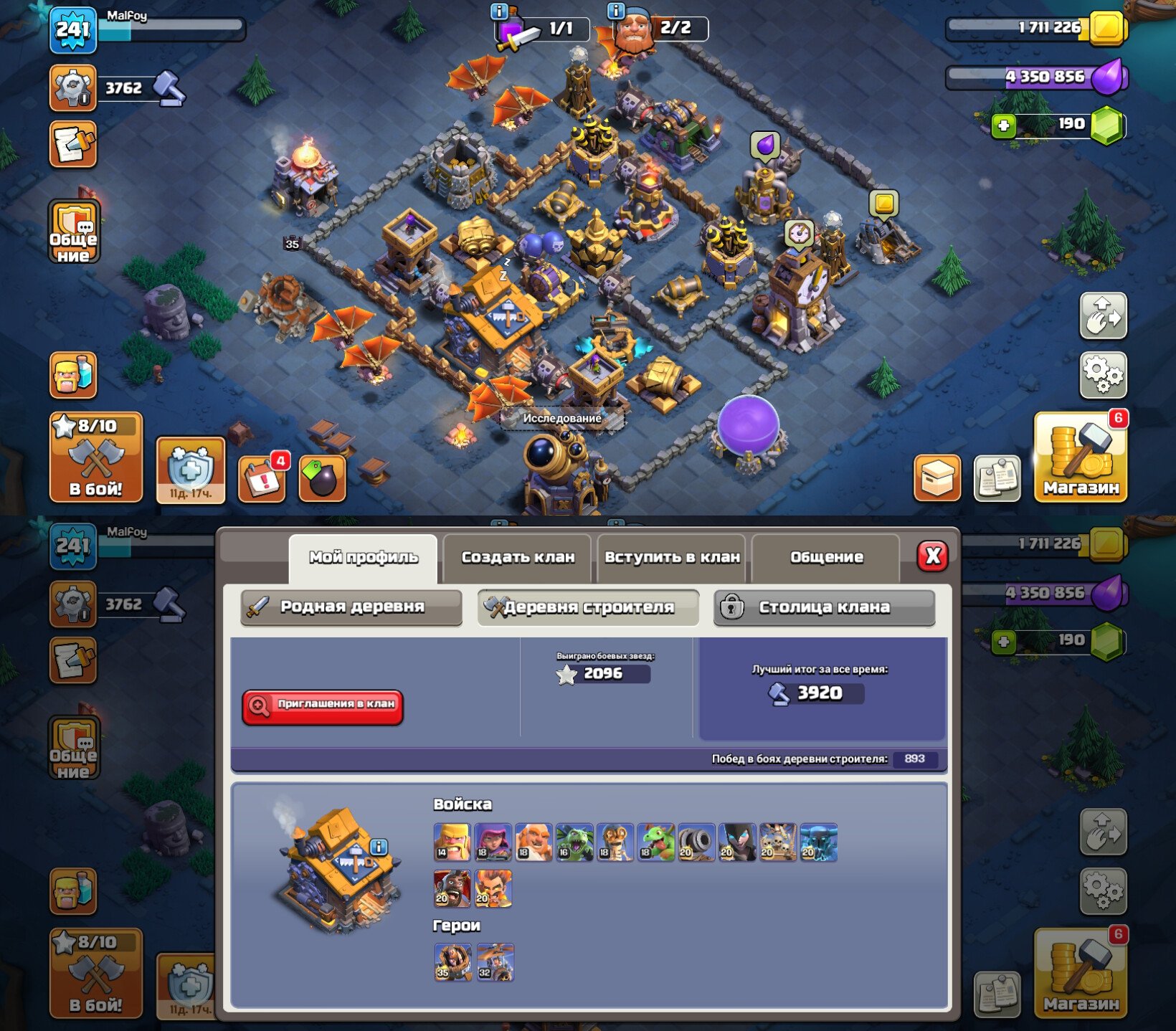 🏰18 TH🏰⭐#22YQV0QPV⭐👑HEROES 100/100/90/75/50/17👑🌸16 SKINS🌸🌠ROYALE DESIGN🌠🔮11 EPIC GEAR🔮, 18 TH Main Village, 10 TH Builder