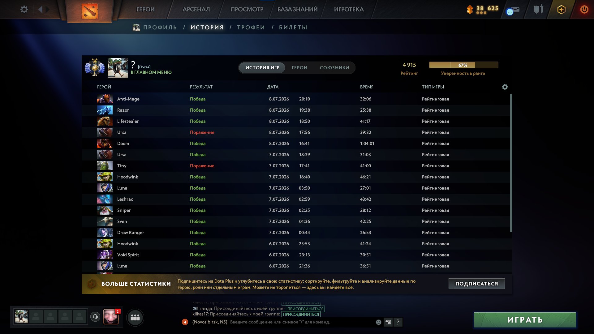 🟢💠 Divine 2 / 4900 𝐌𝐌𝐑💠🟢 MAINPOOL🟢62 TROPHY🟢MAIL INCLUDED🟢💠AUTO-DISTRIBUTION💠🟢, Sale, 5000 MMR, 10800 Behavior score, 10800 вежливости, 2290 games, 2200 hours