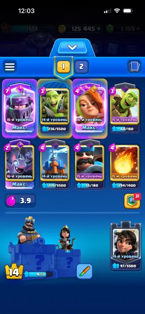 🟥🟥Selling account check description (crying prince pin)🟥🟥, 28 arena, level 1513, 12000 trophies, 123 cards, Available