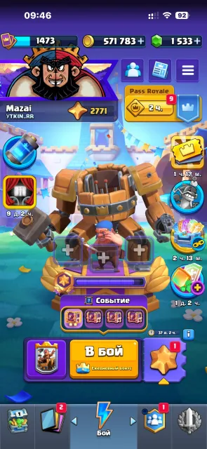 10232🏆||123/123 fighters☠️||11 evolutions🤓||6 heroes 😎||1500 gems☘️||, 25 arena, 14 level, 10232 trophies, 123 cards, Available