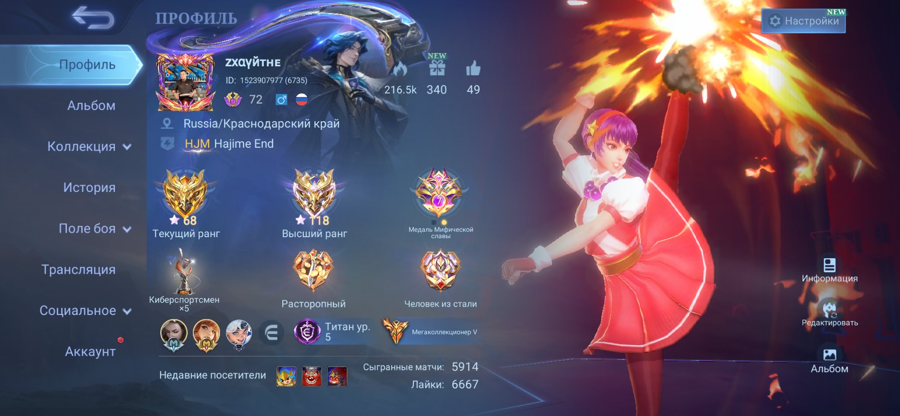Top account for your money, Sale, Rank: Mythical Immortal, Level: 72, Winrate: 55%, Heroes: 132, Skins: 377