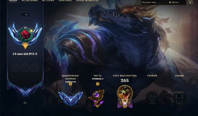 EUW⚔️SMURF ACC⚔️✅D3 PEAK D1✅TOPLANE(RENEK MAIN)🔵4 HONOR🔵💥СМЕНА ДАННЫХ💥, Продажа, уровень 91, чемпионы 101, скины 50, Нет ранга