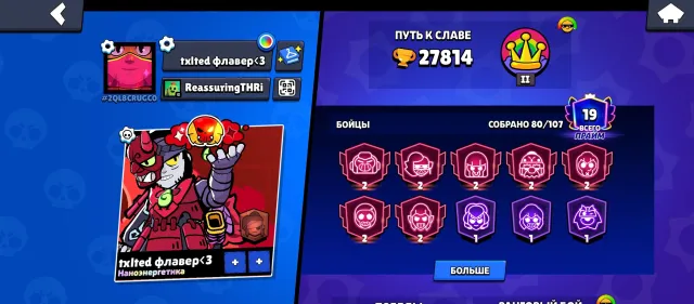 FAST SALE 27K OLD 2022 MANY Skins, 27814 Trophies, 80 Brawlers, 19 Primed