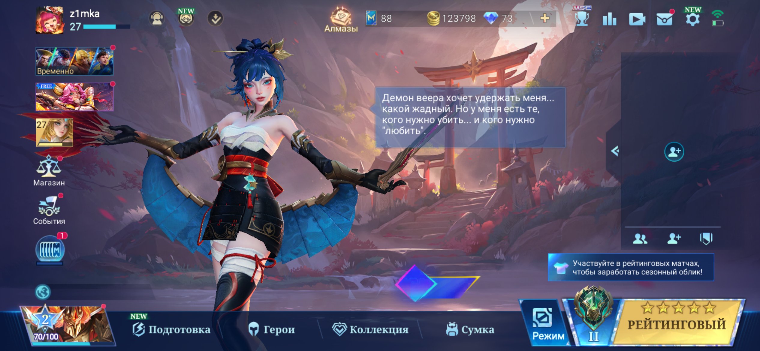 73💎 🔥SpongeBob Cyclops❤️Lightborn Alucard🔥Epic Irithel, Carrie❤️Halloween Carrie🔥Special Badang❤️, Sale, Rank: Epic, Level: 20, Winrate: 71%, Heroes: 46, Skins: 41