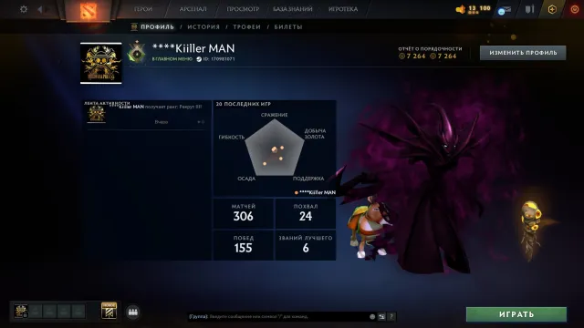 🏆 Ready Dota 2 Account 🏆 🎯 RECRUIT | 1 MMR (81% confidence) 🎯 🛡️ Full access 🛡️, Sale, 1 MMR, 7264 integrity, 7264 politeness, 306 matches, 353 hours
