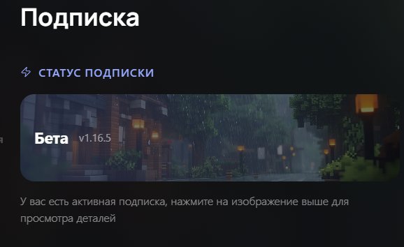 DELTA CLIENT BETA 1.16.5/1.21.4, Sale
