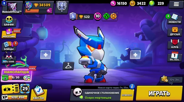 🏆 34500 CUPS 🗡️ 89 FIGHTERS 🎭 136 SKINS 🧙♂️ 2 HYPERSKINS 🛡️ 7 HYPERFIGHTERS ⚡ 11 LEGS ☄️ 13 TOPS, trophies 34509, brawlers 89, primes 2