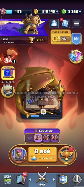 ✨ Clash Royale Акк | 7153🏆 | 9 еволюцій, 20 арена, 1173 рівень, 7153 кубків, 114 карт, Є