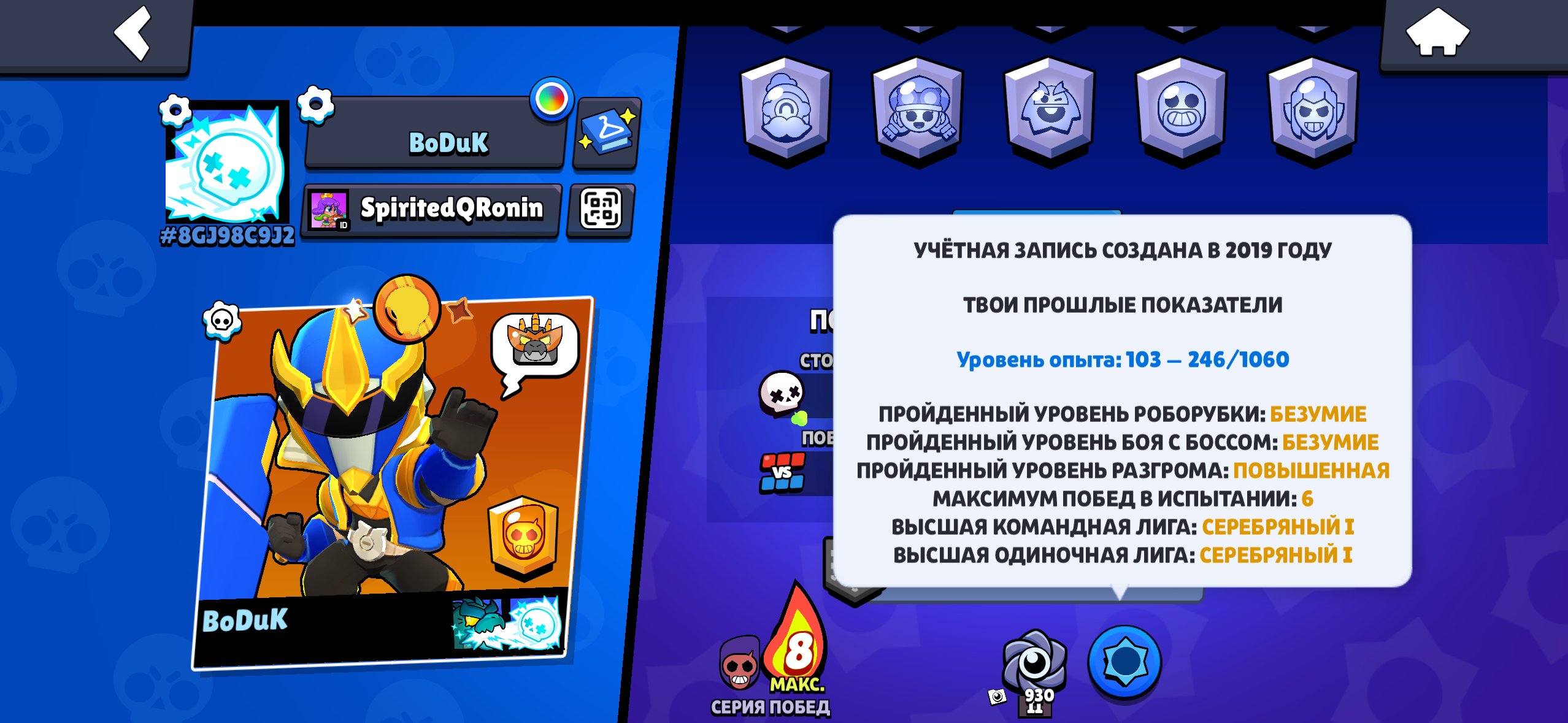 🔥AUTO DATA DELIVERY🔥 🤝Read the description, everything that is on the account is describe, trophies 16000, brawlers 48