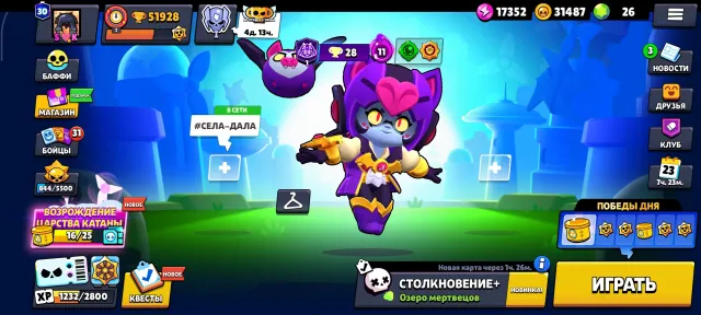 🏆51928 trophies🏆👤98 out of 105👤💎SKINS~19K💎🏅197 SKINS🏅23-11 POWER🔥, 51928 trophies, 98 brawlers, 30 primes