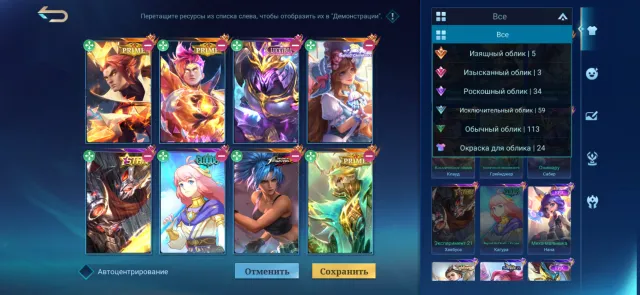 ❤️🔥TOP ACCOUNT🌽200+skins check description and screenshots, Sale, Rank: Mythical Glory, Level: 52, Win rate: 52%, Heroes: 130, Skins: 238