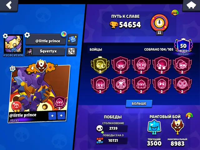 Brawl stars+clash of clans+clash royale 3 прайм,мастер, 54654 кубков, 104 бравлеров