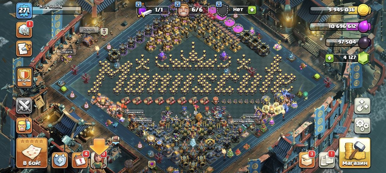 ⚡️17𝐓𝐇 FULL【271𝐋𝐕𝐋】⚡️💎11 ЭПИК СНАРЯГ + ОФОРМА💎🔵【ГЕРОИ 100/100/75/50】🔵 💙4.1К ГЕМ💙🍀ПЕРЕПРИВЯЗКА🍀, 17 TH Main Village