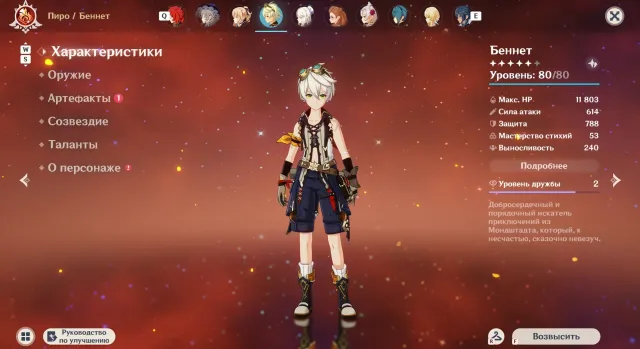 🔥 SALE OF GENSHIN IMPACT ACCOUNT | 52 RANK | TOP BUILDS, Any platform, Email linked, Any, Levelled up, AR 52