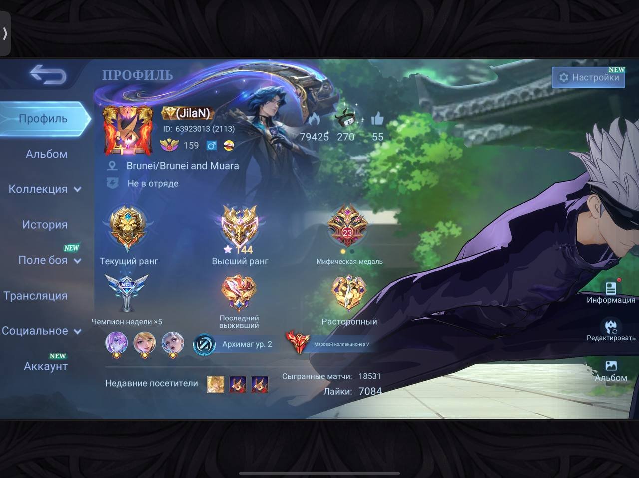 ⭐️WORLD⭐️💎ZENITH FULL - JJK XAVA/JULIAN💎🔴HIRO VALE🔴🔥VESSEL EIMON-EX GRENKA/HAYABA-SW ARGUS🔥, Sale, Rank: Epic, Level: 126, Winrate: 55%, Heroes: 133, Skins: 672