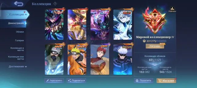 Clean account without any losses, account age 7-9 years, Sale, Rank: Mythical Immortal, Level: 133, Win rate: 52%, Heroes: 132, Skins: 651