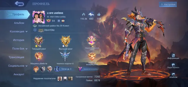 There are all the heroes, emblems, and a lot of interesting skins., Sale, Rank: Mythical Immortal, Level: 84, Winrate: 53%, Heroes: 133, Skins: 290